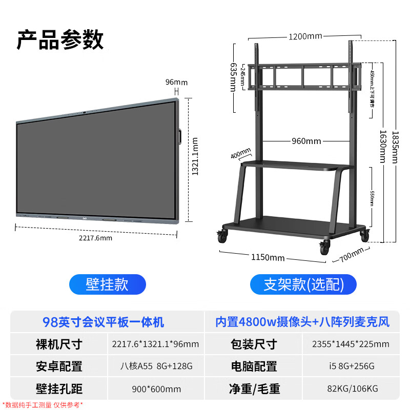 D&Q Dongqi 98-inch conference tablet all-in-one machine ppt annotation writing electronic whiteboard 4K touch screen touch TV conference education and teaching all-in-one machine 98M3