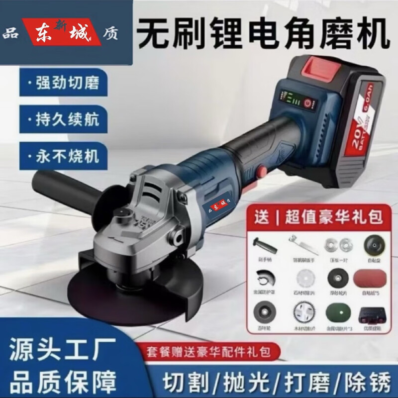 Dongcheng's angle grinder lithium battery high-power cutting machine multi-functional polishing machine wireless grinder genuine high-power pure copper - standard 8.0AH two batteries and one charge