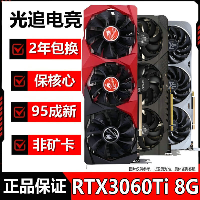Colorful ASUS GALAXY MSI and other brands random GTX960/1660/2070/3060/3080 10G desktop computer second-hand game graphics card RTX3060TI 8G non-mining card 2-year replacement