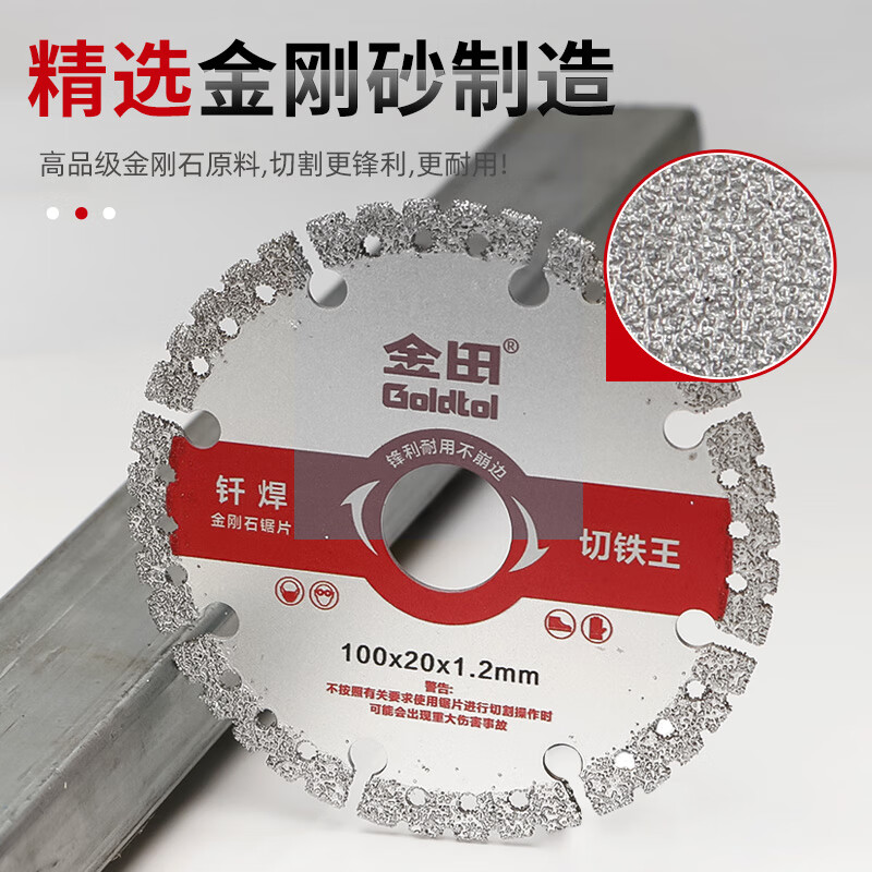 Jintian angle grinder cutting blade 105 cutting iron king stainless steel metal alloy cutting iron saw blade angle iron diamond grinding wheel