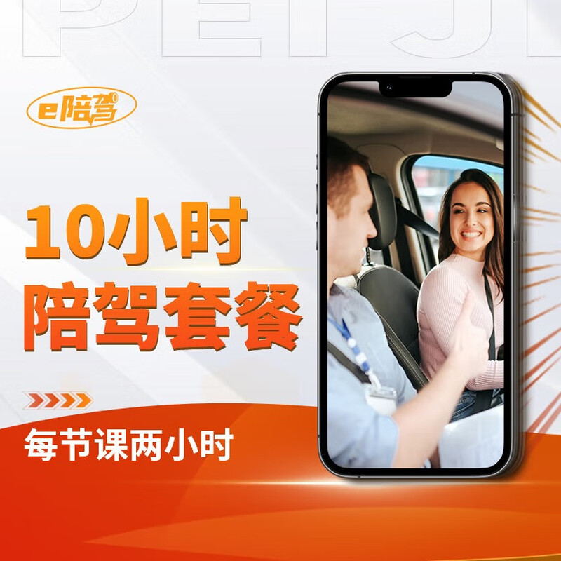 Novice certified driving practice car training Private car instructor one-on-one door-to-door driving training Nanjing Wuhan Zhengzhou Changsha Chongqing Chengdu Xi'an Changzhou Xiangyang Jinan 20-hour certified driving training package