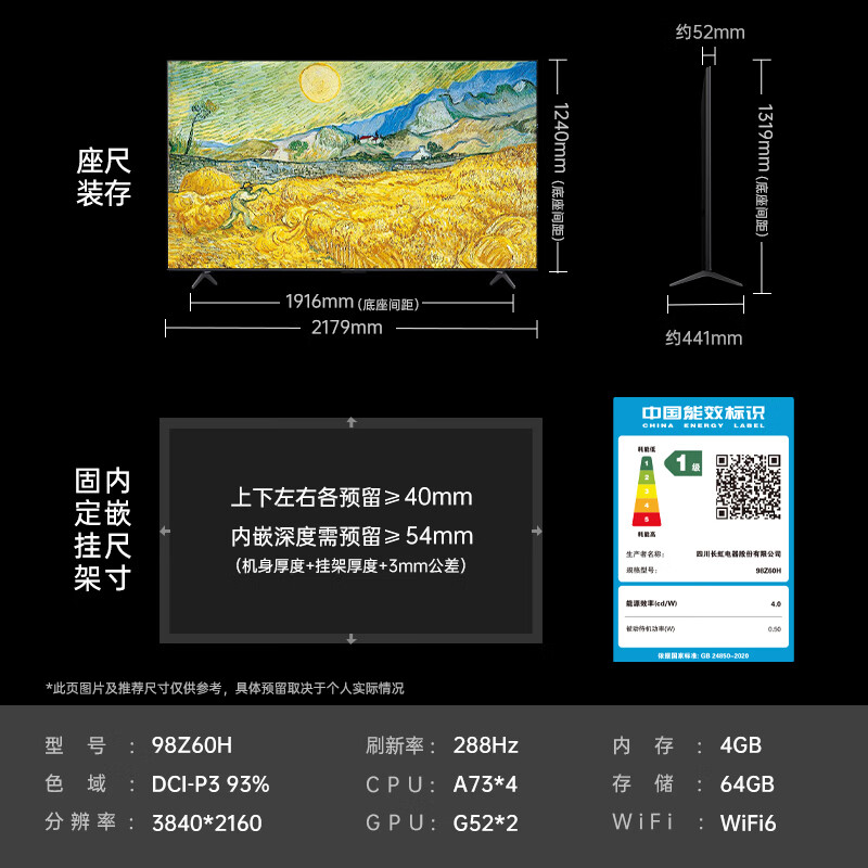 Changhong Opel 98Z60H 98-inch MiniLED 4+64GB memory 288Hz high brush 4K giant screen mural smart TV trade-in national subsidy 20