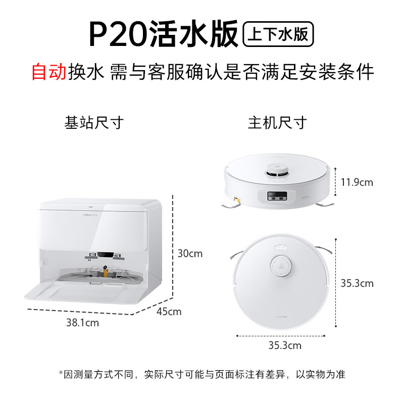 Roborock sweeping robot integrated sweeping and mopping P20 running water version, automatic water supply and drainage version, roller floor washing robot, hot water washing mop, floor mopping vacuum cleaner A2440RR