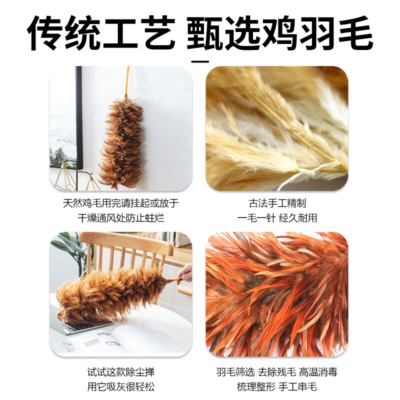 Zhugu Feather Duster Chicken Neck Feather Duster 65cm Solid Wood Handle Dust Sweeping Dust Duster Does Not Lose Hair High-end Dust Removal Artifact
