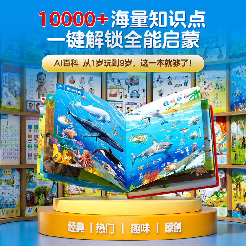 Haiyue Hi Haiyue Intelligent Early Education Sound Book Early Reading + Reading Children's Songs for Early Education 300 Songs 2 Volumes Enlightenment Educational Sound Book Baby Baby Learns to Talk Infant and Toddler Cognition Reading Audio Book Smart AI Fun Enlightenment Cognition Big Scene Encyclopedia Floor Book Smoked Listening Machine Chinese Learning Machine One-year Gift New Year's Day Gift New Year's Gift