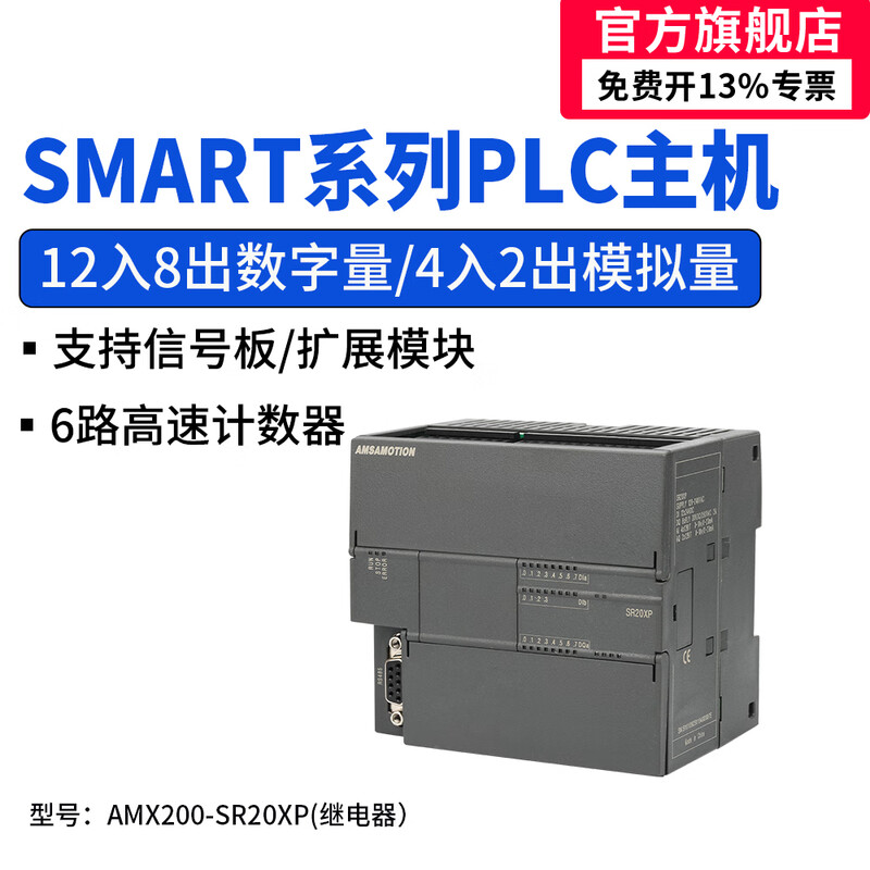 Emerson 200plc smart programmable controller 485 Ethernet analog digital acquisition module ST20 SR20 ST30 SR30 ST40 SR40 ST60 SR60 SR20XP analog 4 inputs and 2 outputs, 12DI 8DO
