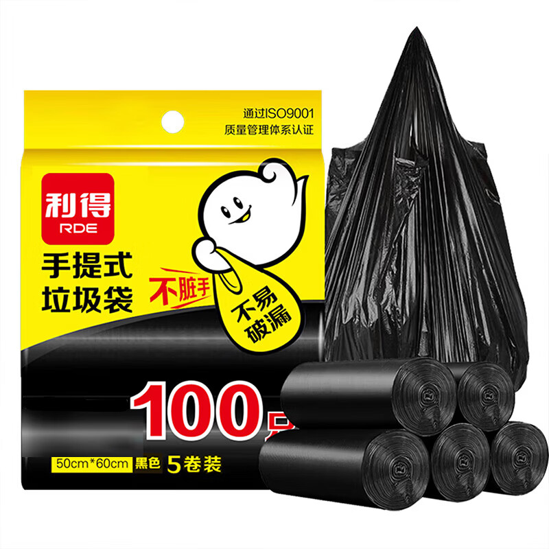 Lide vest garbage bag black 50*60cm 100 single-sided 0.85 silk large home office portable garbage bag