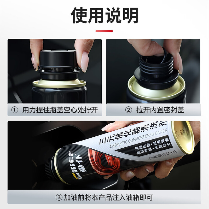Carservant platinum two-in-one three-way catalytic cleaner deep cleaning carbon deposits fuel treasure gasoline additive 4 bottles