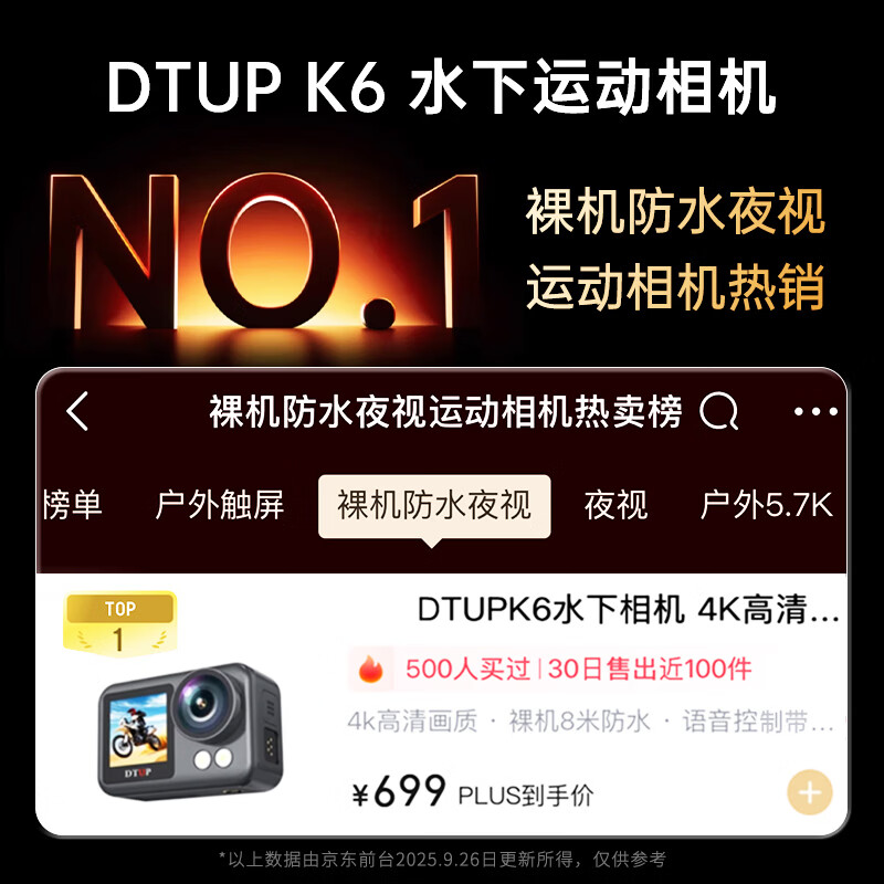 DTUPK6 underwater camera 4K HD waterproof and anti-shake action camera Vlog digital action camera outdoor diving camera underwater suit