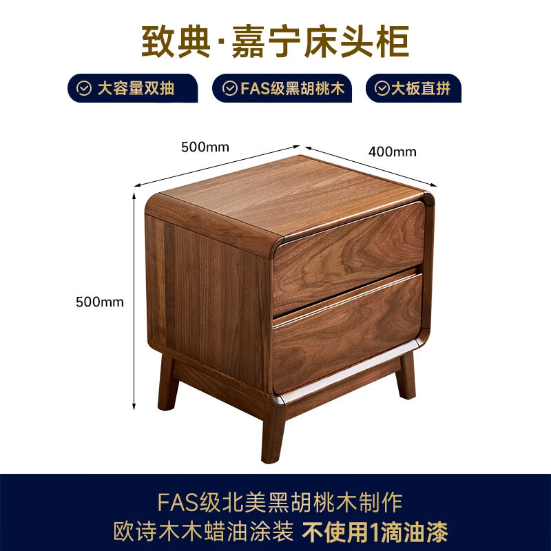Zhidian North American black walnut bedside table bedroom solid wood bedside storage cabinet storage cabinet household simple storage cabinet bedside table e-commerce model