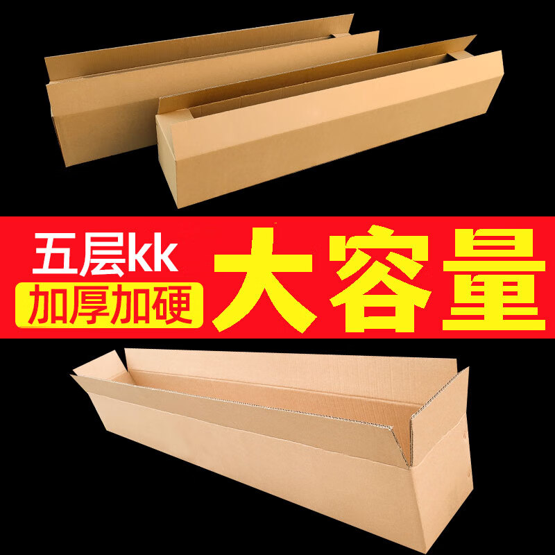Qianheng 100*10*10cm thickened extra hard express packaging narrow rectangular corrugated box small 1 meter long shockproof packaging paper box logistics paper box