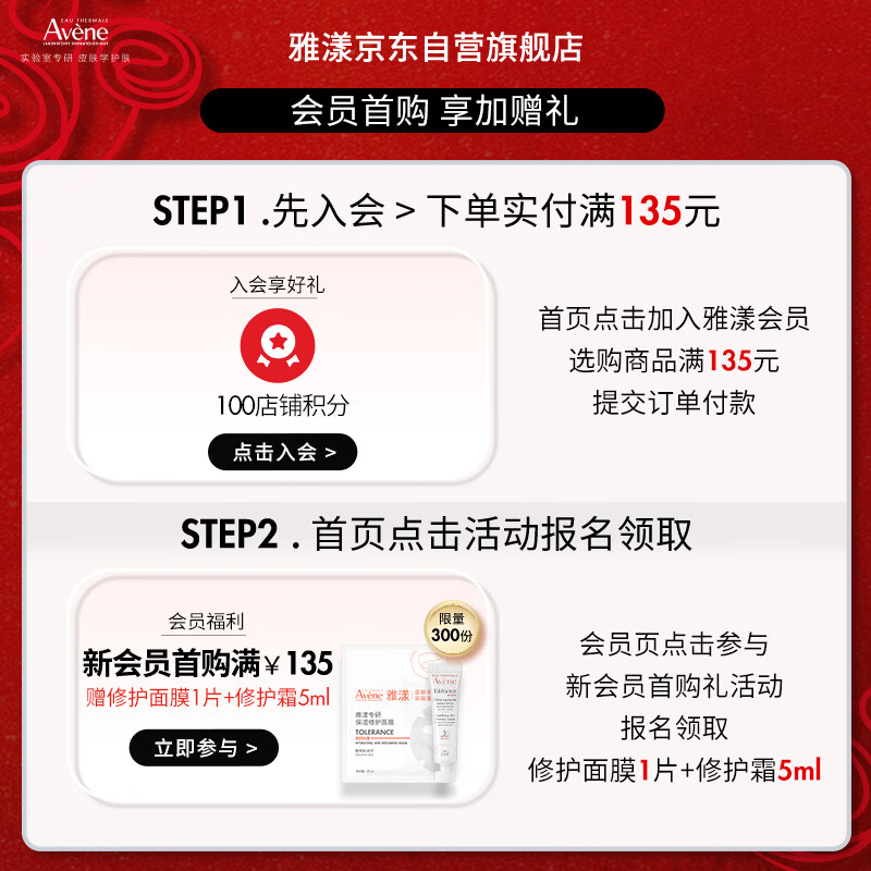 Avene Gentle Cleansing Gel 125ML deep cleansing soothes sensitive skin facial cleanser facial cleanser gift for men and women