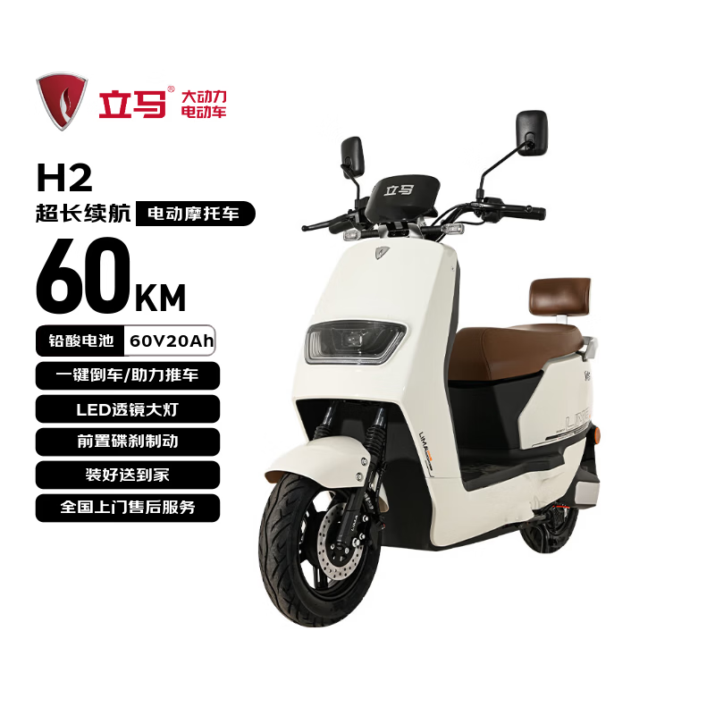 Lima Electric Motorcycle CCTV Major Brand H2 High Speed Range 50KM 1200W Motor 60V20Ah Lead Acid Battery Electric Vehicle Light Fog Gray White