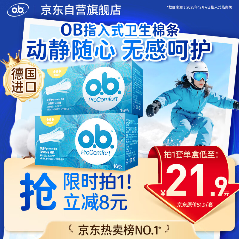 O.b. tampon medium flow ordinary type 32 swimming non-catheter built-in menstrual tampons Aunt sanitary napkins self-operated