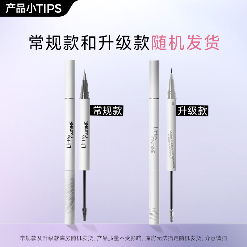 Littleondine double-ended eyebrow pencil 01 light black tea 2.1ml wild eyebrow waterproof and sweatproof not easy to smudge new year gift