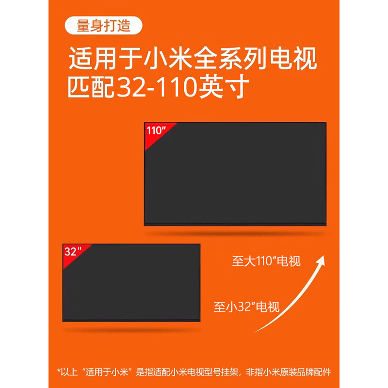 TV bracket suitable for Xiaomi ES/EA32 43 55 60 65 70 75 inch wall mount. Suitable for Xiaomi 40-80 inch full model mount.