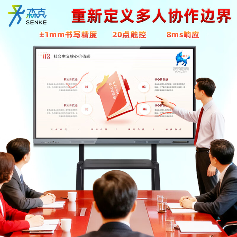 Senke 75-inch domestic conference flat-panel electronic whiteboard multimedia conference all-in-one large TV large screen touch display 4K security and confidentiality Kirin system Feiteng