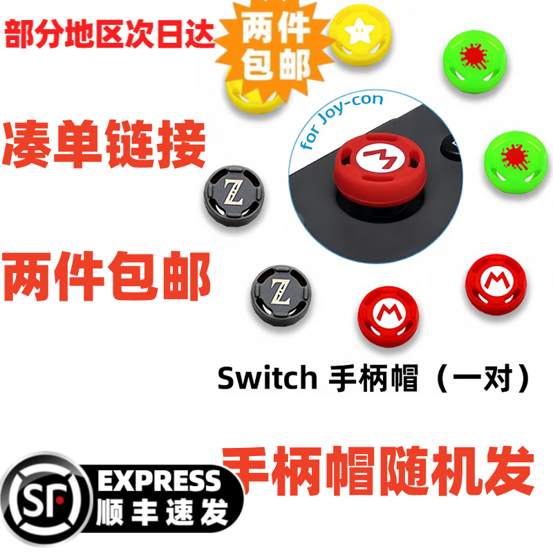 Nintendo Switch game cartridge, Nintendo NS game software, new overseas version in stock, order link 1, buy 2 pieces and get free shipping, domestic quick delivery