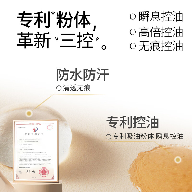 Flowerlure Flowerlure Powder Makeup Oil Control Long-lasting Makeup Mixing Oil Dry Skin Oily Skin New Year Gift Y01 Ivory 7.2g