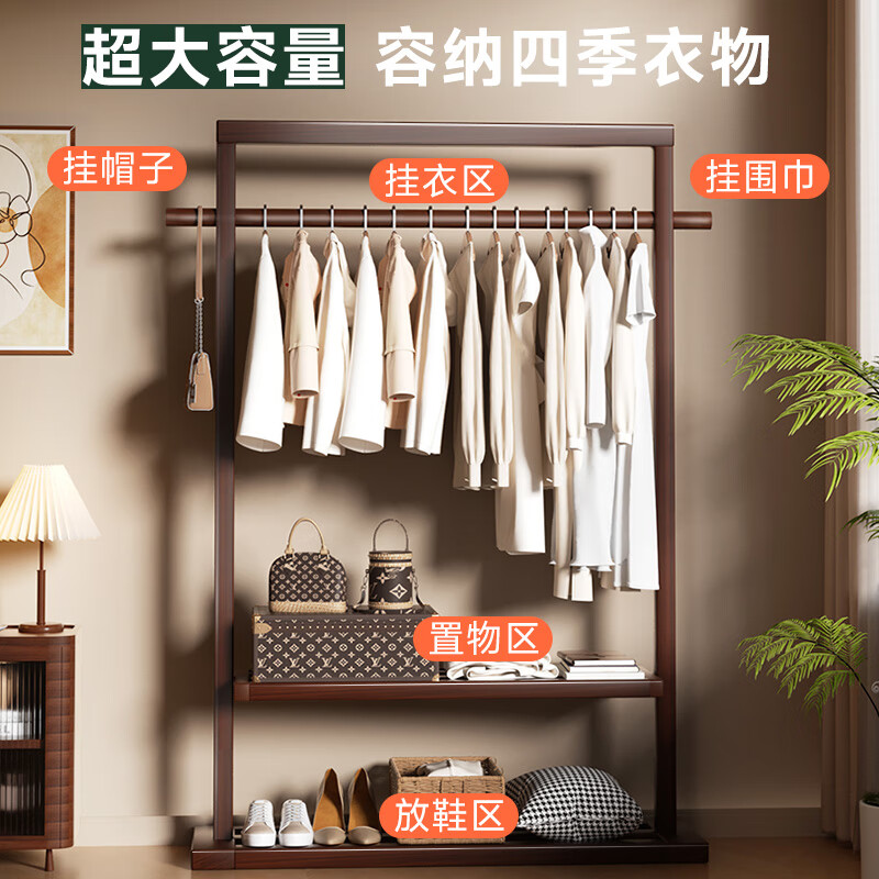 Wenner coat rack floor-standing vertical coat rack bedroom living room rubber wood multi-functional coat rack YH0100H