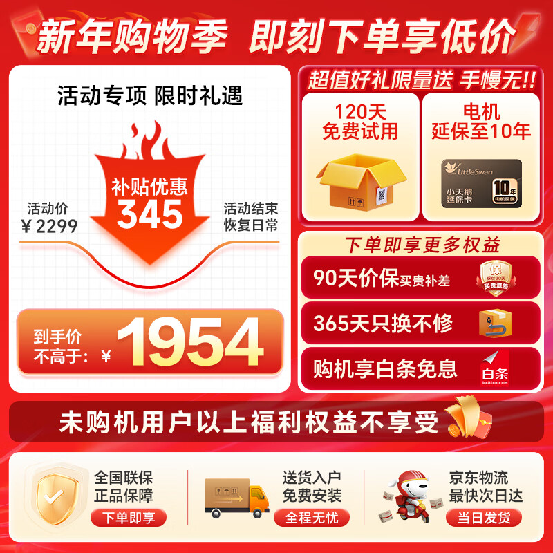 LittleSwan drum washing machine, fully automatic home, 10KG water cube, silver ion sterilization, first-level energy efficiency, TG100V186W trade-in subsidy