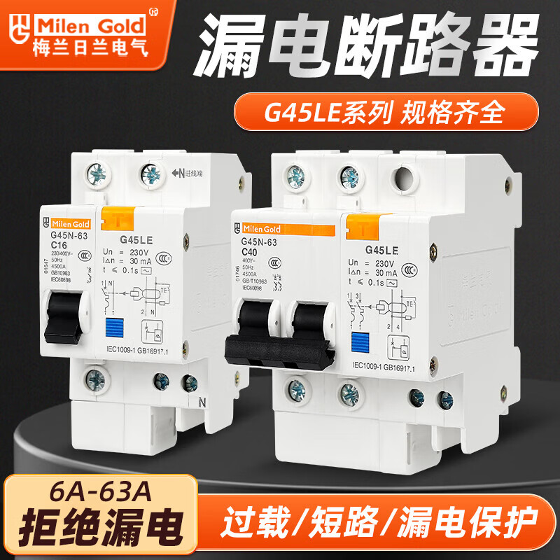 Tianjin Meilan Rilan 2-horsepower air conditioner special leakage protector small air switch with leakage overload circuit breaker 1P+N 6A
