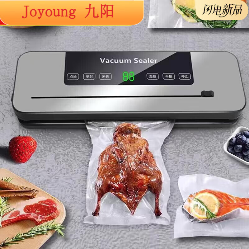 Yangma recommends German high-suction vacuum sealing machine for household freshness sealing and plastic-sealing all-in-one machine Joyoung Purple Light high suction + 50 sterile bags 17*