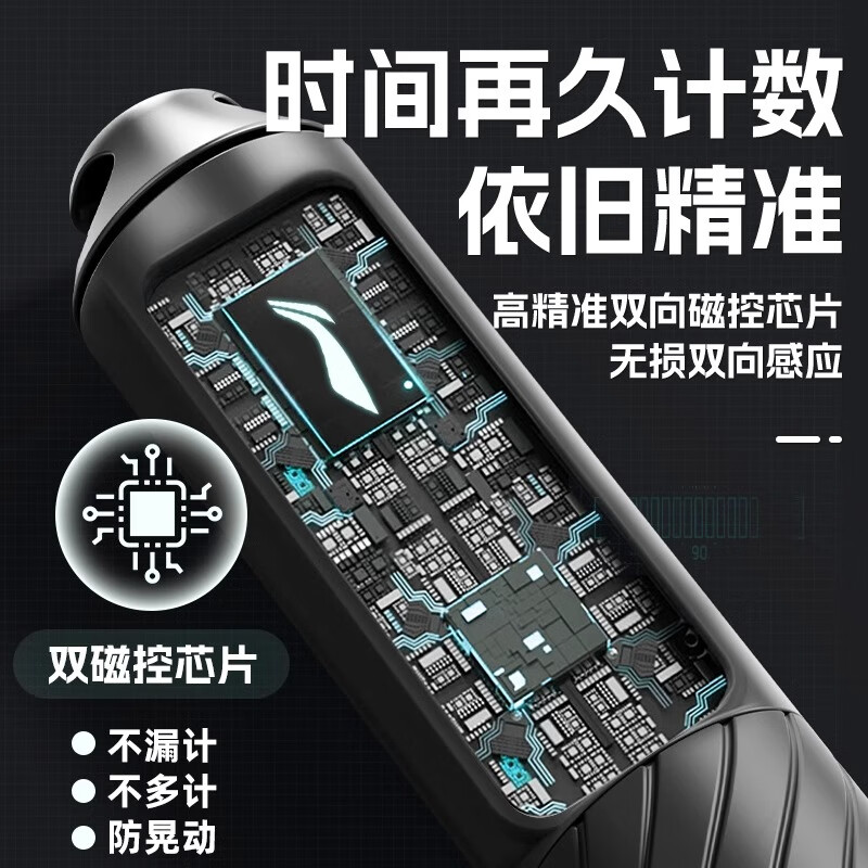 Li Ning skipping rope counting adult children student sports fitness weight loss professional high school entrance examination competition training wire racing jump god
