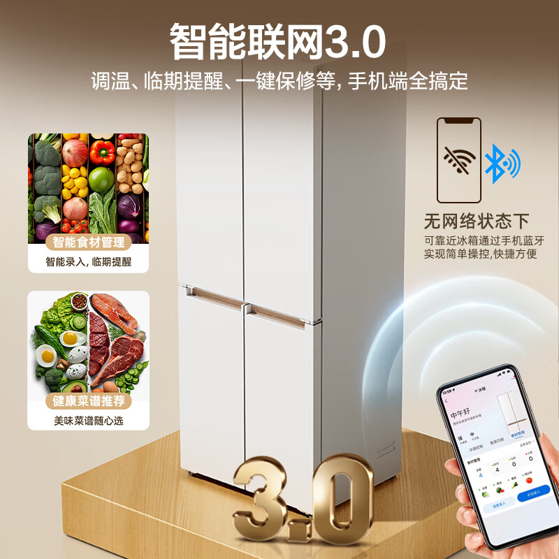 Leader Haier Mulan 415L cross-door household maternal and child refrigerator 594MM ultra-thin zero embedded antibacterial and odorless LTD-428WL1U1 trade-in national subsidy 15%