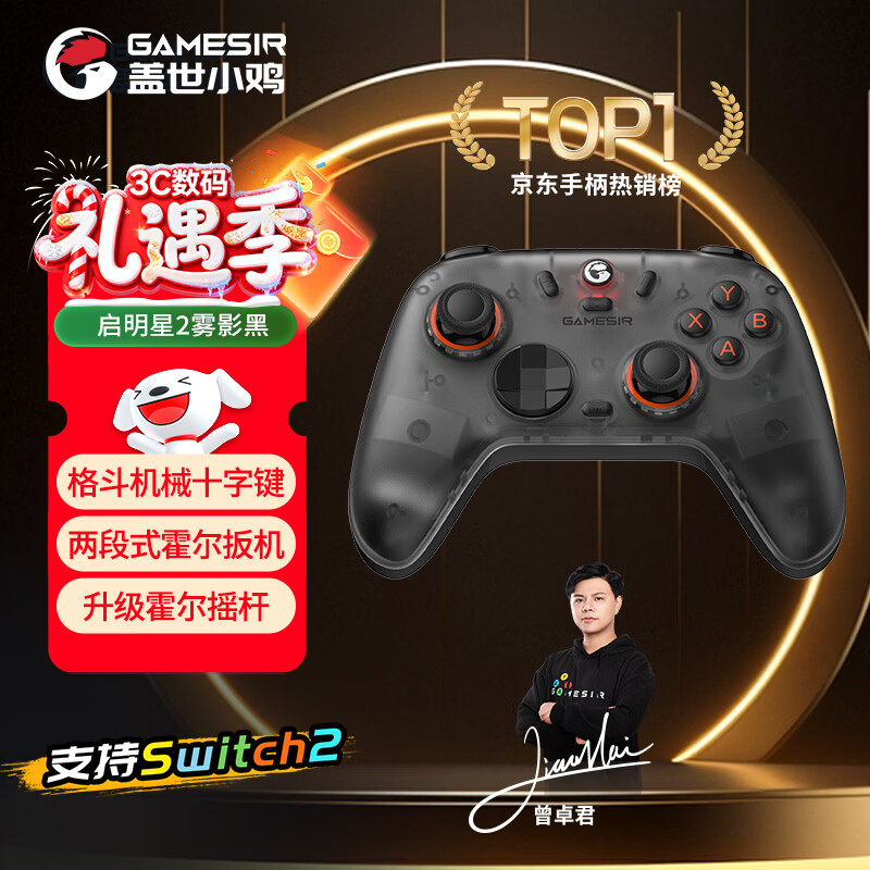 GAMESIR Venus 2 Wireless Game Controller Switch Controller Macro Programming Mobile Phone Android Apple PC Computer Steam Bluetooth Wired Pokémon Za Double Tablet NS2pro