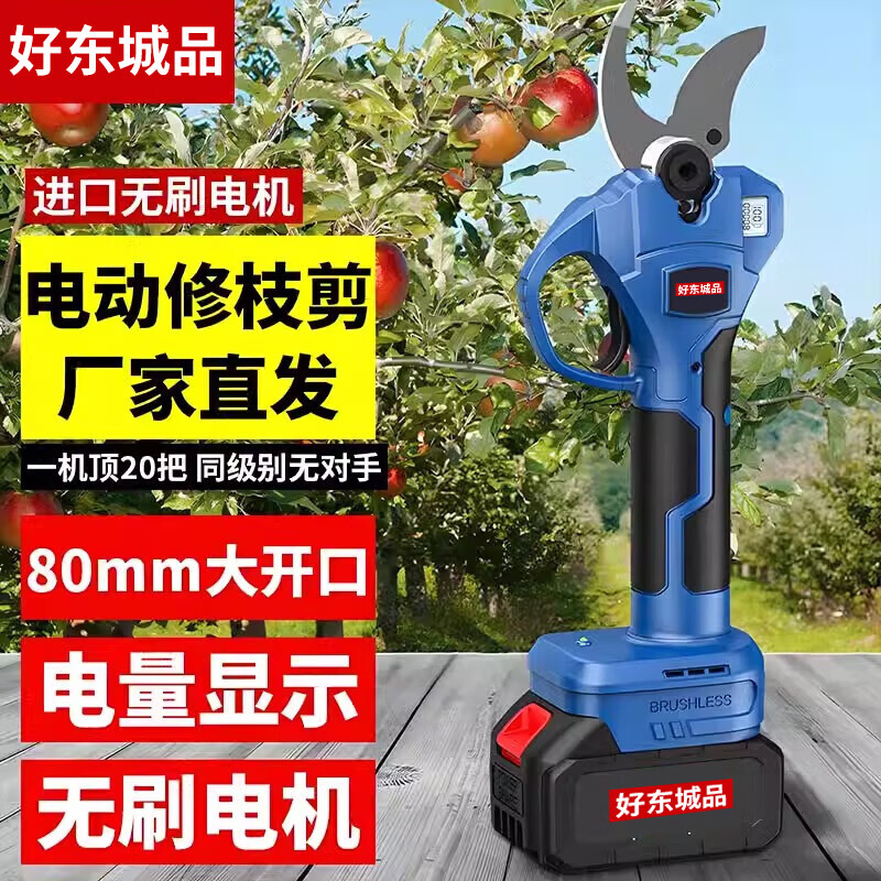 Dongcheng Haodongcheng brand electric scissors, powerful garden fruit tree pruning shears, tree lithium battery pruning branches, electric scissors for pruning, digital display 7.5 cm, dual power - free luxury plastic box gift bag