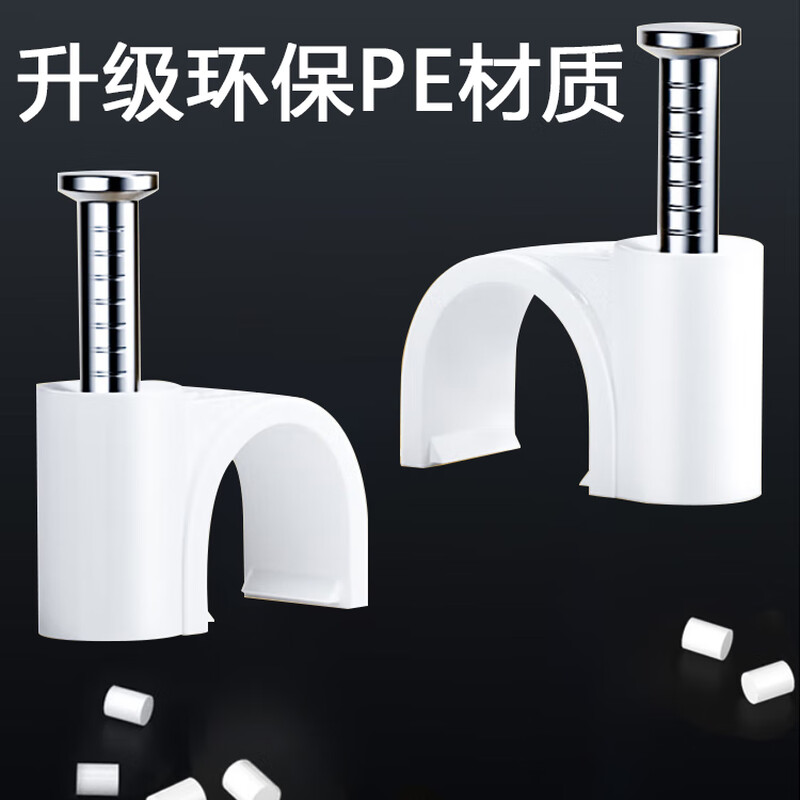 Hongman line card wall nail fixed wiring nail network cable wire fixed buckle steel nail cable manager round 10mm 100 pieces