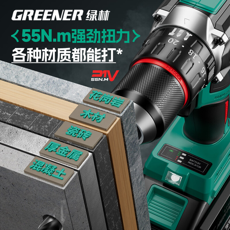 Greenland 21V brushless electric drill hand electric drill household lithium electric pistol drill multi-function wall drilling high power 55N.m two electric
