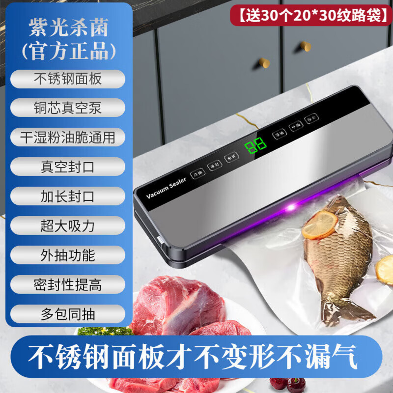 QCSK German vacuum sealing machine food dry and wet dual-use fresh-keeping compression vacuum packaging machine fully automatic high-power household commercial high-suction bag-free plastic sealing machine sausage bacon free 30 20*30 pattern bags intelligent display purple light sterilization
