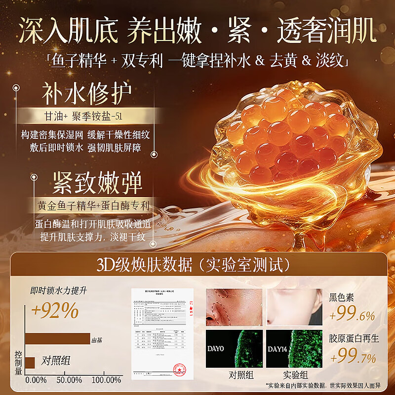 DAGO Caviar Mask Anti-wrinkle, firming, anti-aging, hydrating, moisturizing, lightening lines, removing yellowing, brightening skin color for men and women + moisturizing oil