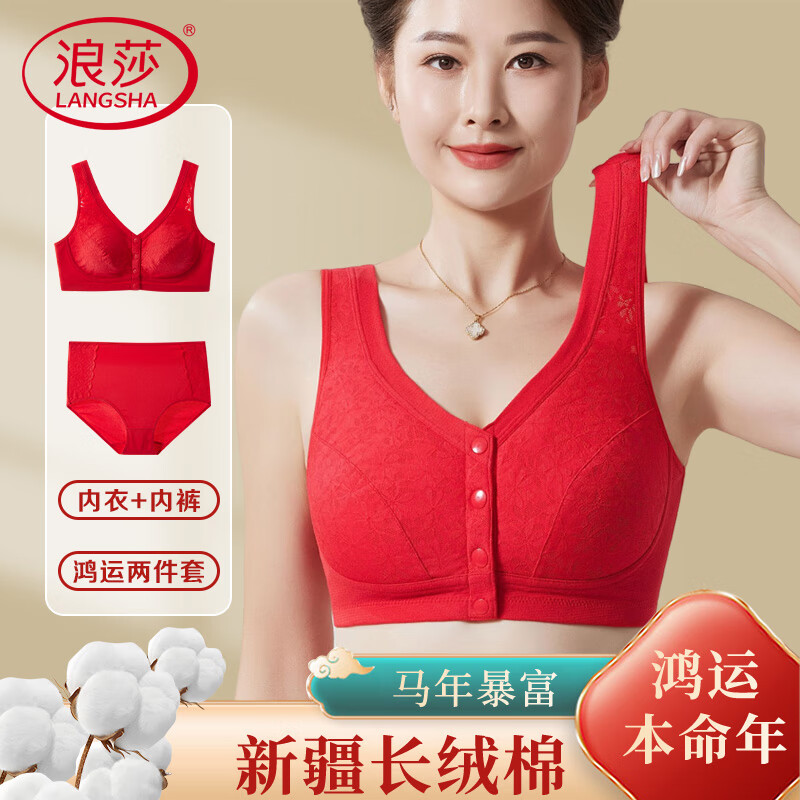 LangSha big red mother's underwear pure cotton suit vest-style front-button zodiac year horse year middle-aged and elderly bra