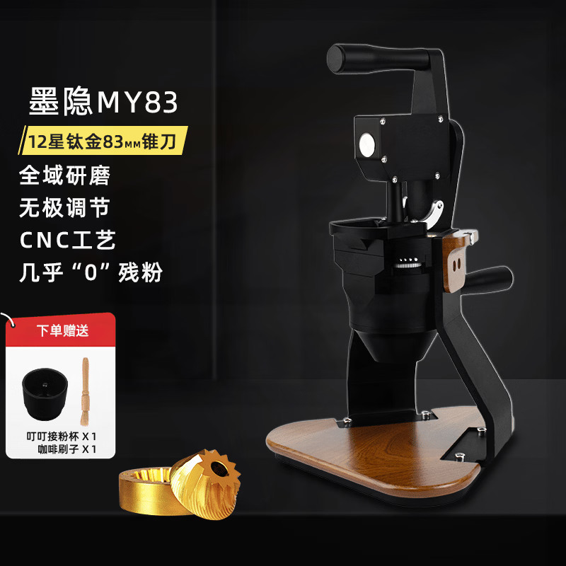 ROP Green Melting Ink Yin MY83mm hand-cranked bean grinder titanium cone knife heavy-duty manual grinder coffee bean grinder MY83-black