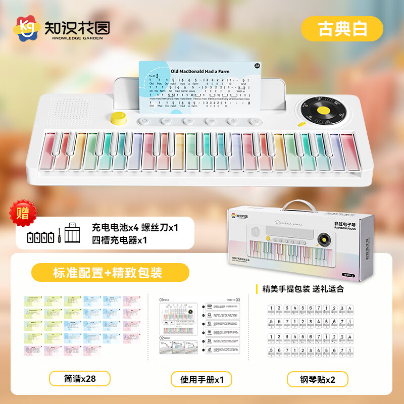 Knowledge Garden Children's Electronic Organ Toy Boys and Girls Electronic Organ Child Baby 1-3-6 Years Old Toy First Birthday Gift