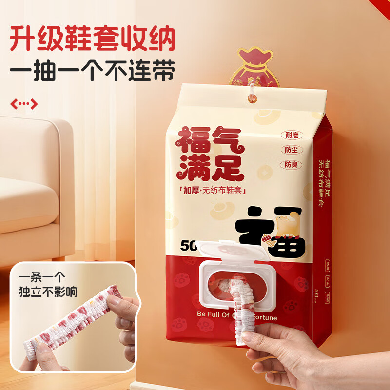 Fanyejia Disposable Shoe Covers 100 Pcs Blessings Satisfy Adults Thickened Non-Woven Indoor Household Dust-proof Foot Covers Wear-Resistant