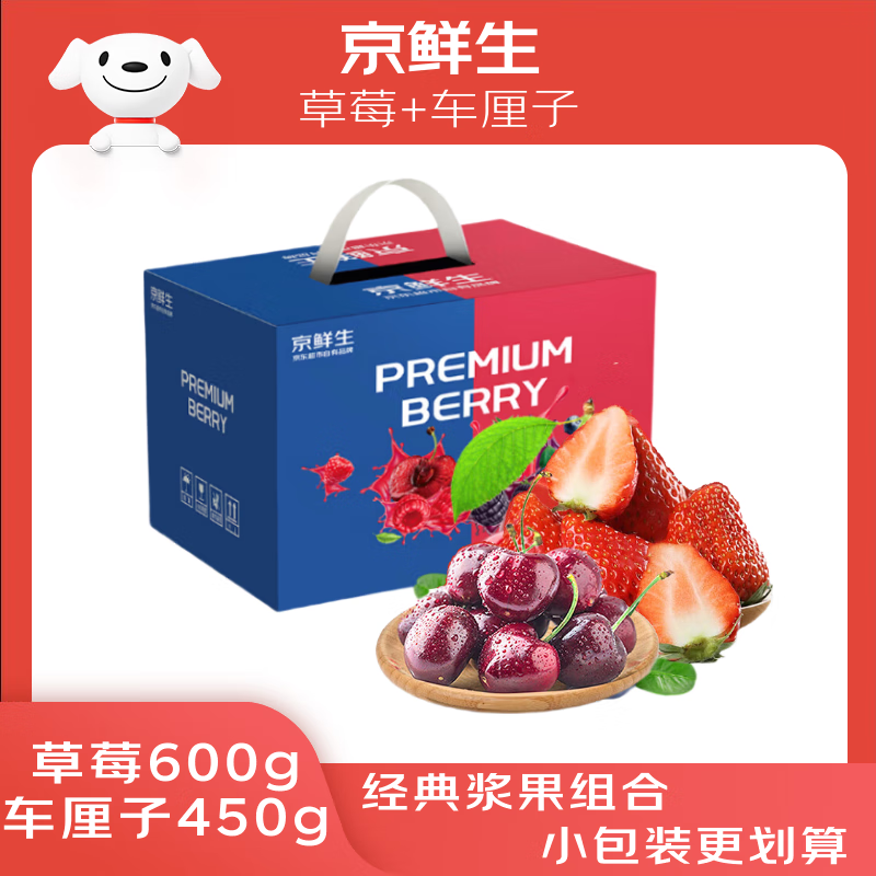 Jingxiansheng Red Strawberry 300g*2 boxes + J Cherry 450g Meiberry Fresh Fruit New Year Gift Box