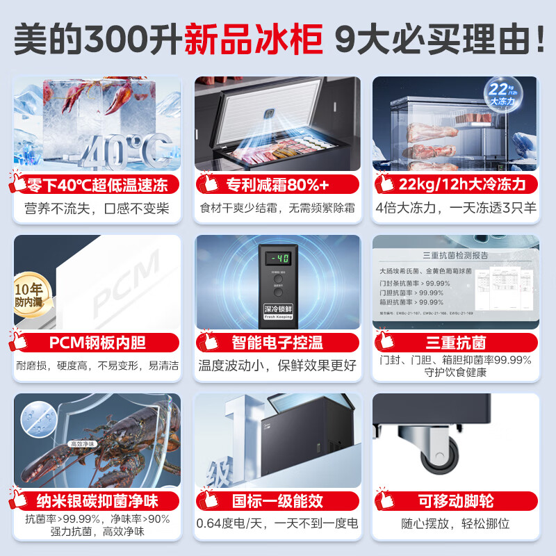 Midea Deep Freeze Series 300L Single Temperature Household Freezer - 40 Degrees Ultra Low Temperature Freezer No Need for Frequent Defrosting Freezer Freezer Refrigerator BD/BC-302KEM Renewal Subsidy