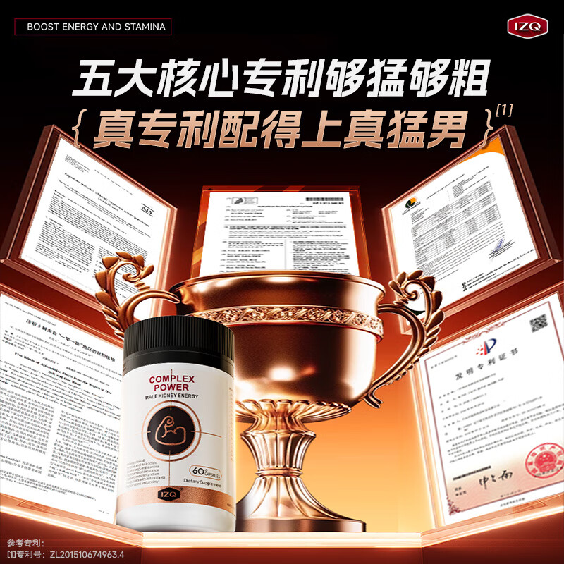 IZQ Oyster Arginine Maca Replenishes Kidney and Strengthens Men's Health Products Male Testosterone Boosting Delay Long-lasting Impotence and Premature Ejaculation