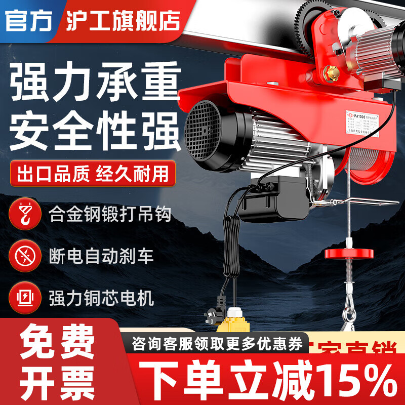 Shanghai Industrial Micro Electric Hoist 220V household small lifting crane hoist 1/0.5 ton small crane PA600 conjoined 12 meters with 1T4 wheel sports car