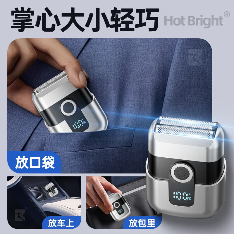 SAWANG German Electric Shaver for Men 2025 New Shaver Best Selling No. 1 Mini Portable and Cleanest Shave for Men, Washable for Home, Does Not Leave Black Spots, Holiday Gift, Bright Silver, Does Not Leave Black Spots, Gift Box Packaging, Upgraded Three-Blade Reciprocating Type, Chinese Valentine's Day Birthday Gift for Boyfriend, Dad/Which brand of razor is good?