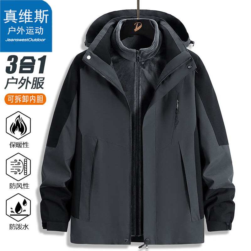 Jeanswest outdoor sports jacket for men in autumn and winter, versatile removable outdoor windproof and waterproof three-in-one jacket, carbon black S