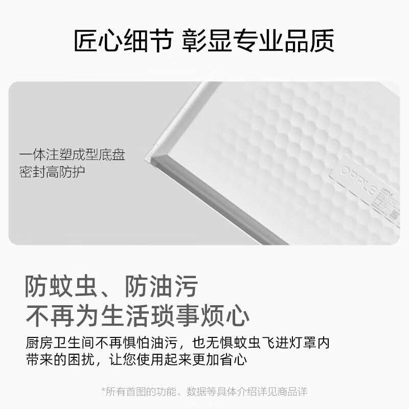 OPPLE LED panel light 24W integrated ceiling light embedded flat light aluminum gusset light 300 600 white light 5700K