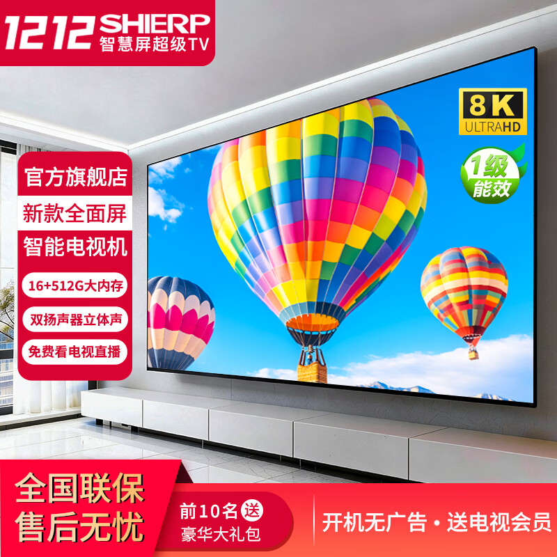 SHIERP original Japanese imported TV 8K Zhenhua HD ultra-thin smart network TV living room projection monitoring home LCD full screen with frame bedroom eye protection tablet 120 inches imported series A+ screen 8K smart screen luxury flagship version 16+512G free home installation + TV membership