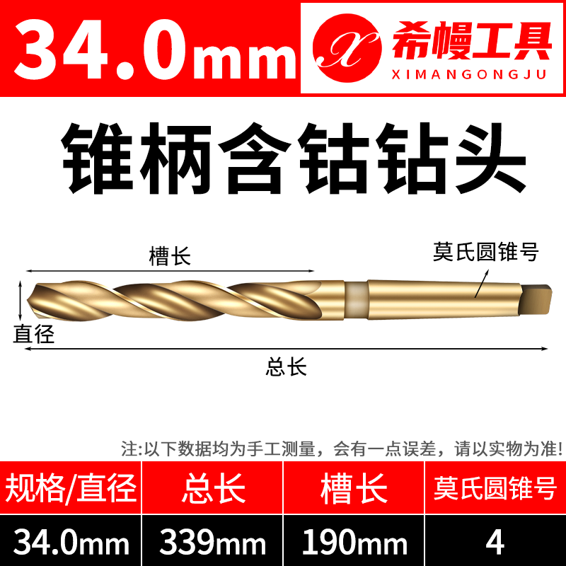 S Special taper shank twist drill bit for cobalt-containing stainless steel H High-speed mesh M35 Morse taper shank drill bit 13-35.5mm Cobalt-containing taper drill 34MM