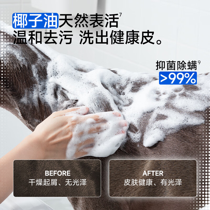 Lorde pet shower gel cat and dog bathing antibacterial, mite, body odor, yellow and brightening shampoo 400ml