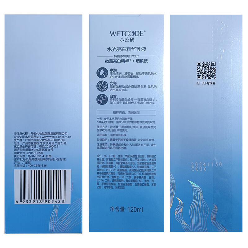 Water code water light whitening and brightening skin care product set toner emulsion cream light spots remove yellow Mid-Autumn Festival gift